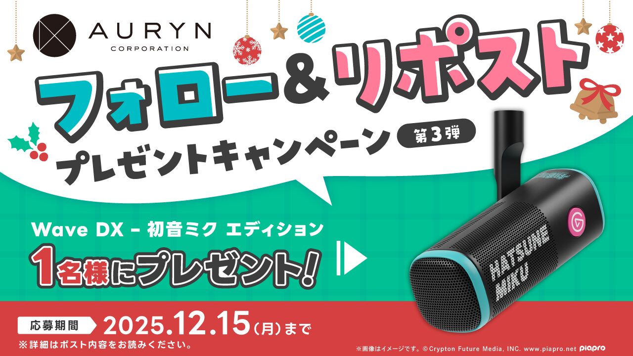 Xフォローリポスト_2025DecB