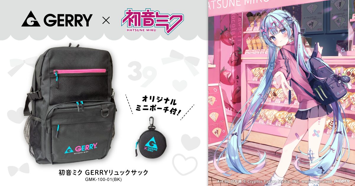 GERRYリリース用画像_1200x630px_ol