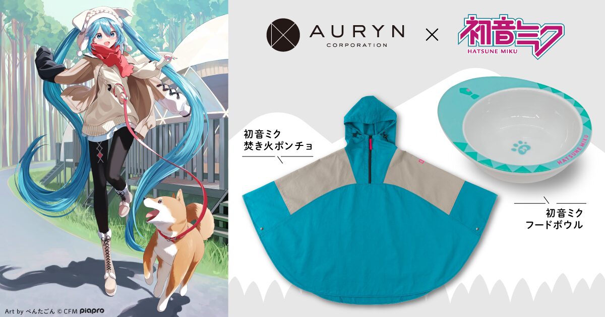 焚火ポンチョフードボウルリリース用画像_1200x630px_A