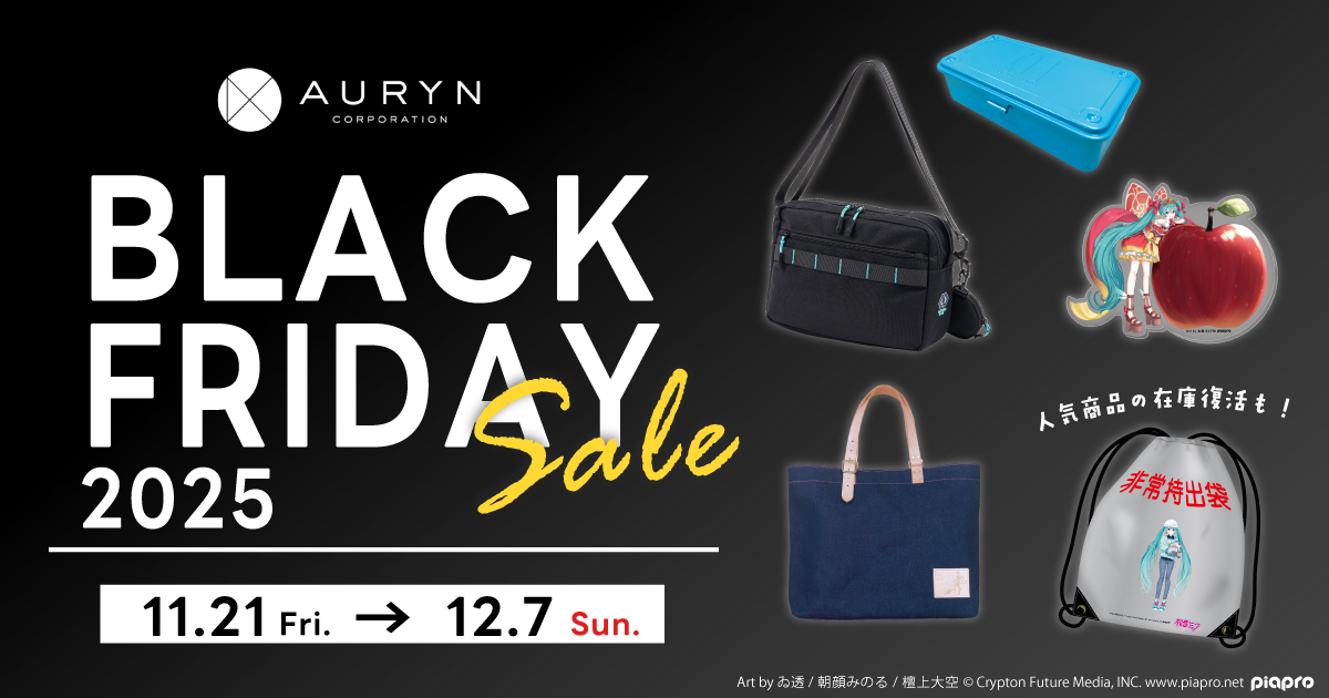 ブラックフライデー2025②