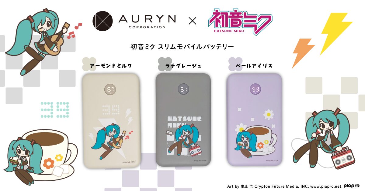 モバイルバッテリーリリース用画像_1200x630px_ol